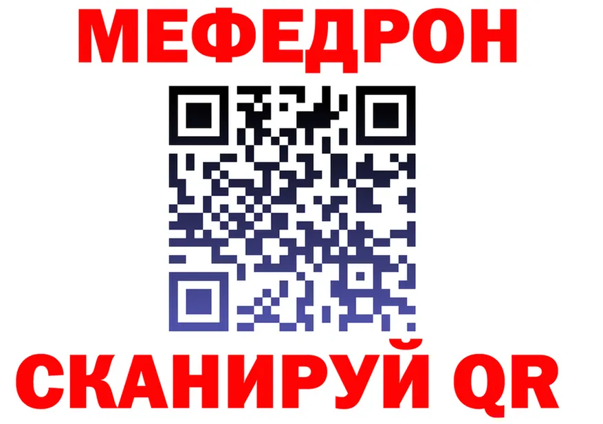 МЕФ мука как войти даркнет KRAKEN Сосновка