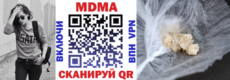 МДМА кристаллы Сосновка