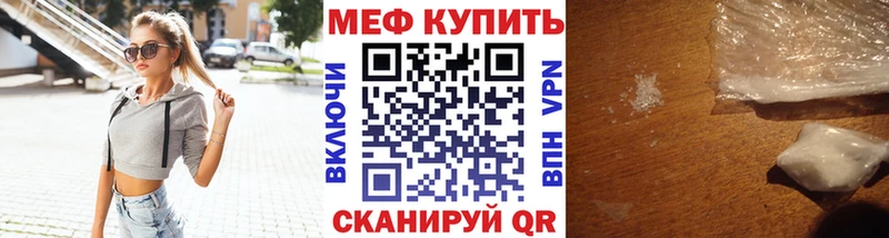 МЕФ мяу мяу Сосновка
